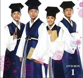 Sungkyunkwan Scandal