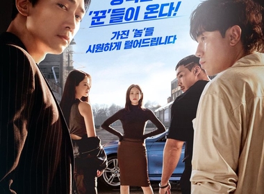 The Player 2: Master of Swindlers