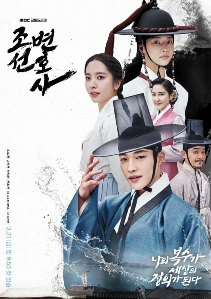 Joseon Attorney: A Morality