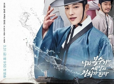 Joseon Attorney: A Morality