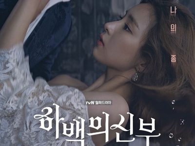 The Bride of Habaek