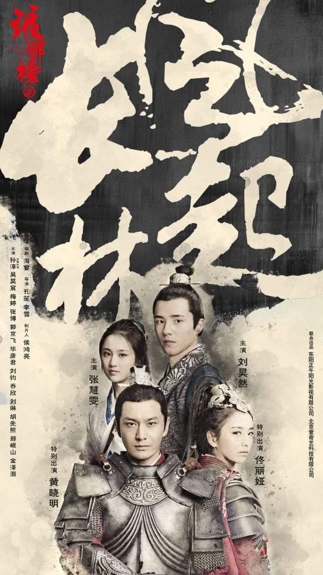 Nirvana in Fire Season 2: The Wind Blows in Chang Lin