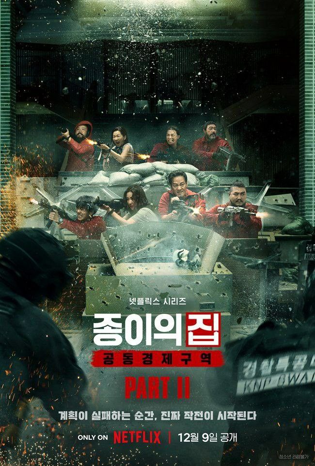 Money Heist: Korea - Joint Economic Area - Part 2