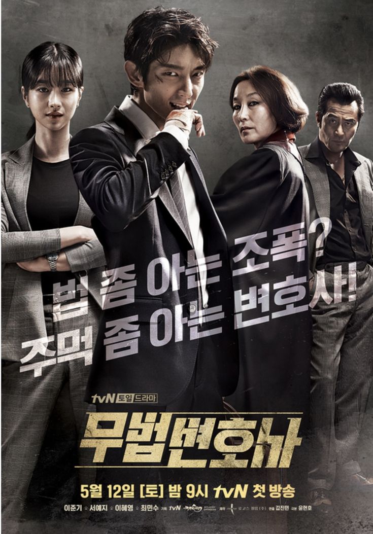 Lawless Lawyer