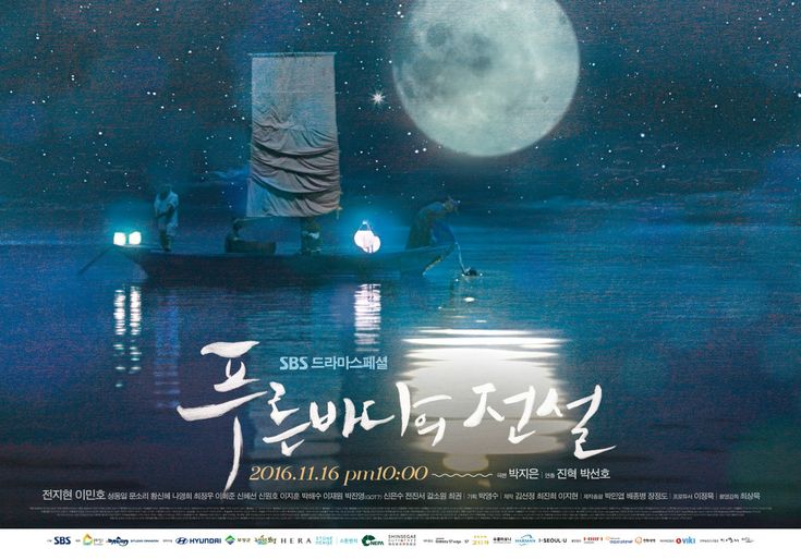 The Legend of the Blue Sea