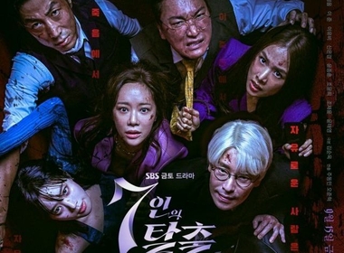 The Escape of the Seven: War for Survival