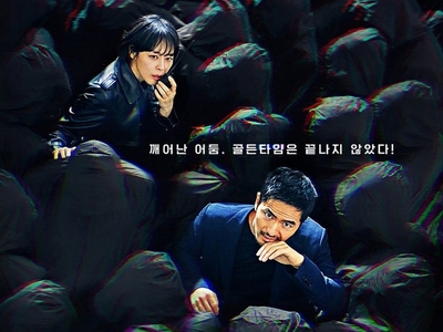 Voice Season 3: City of Accomplices