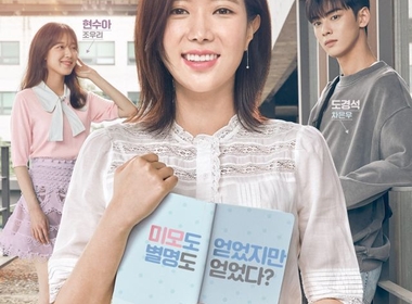 My ID Is Gangnam Beauty