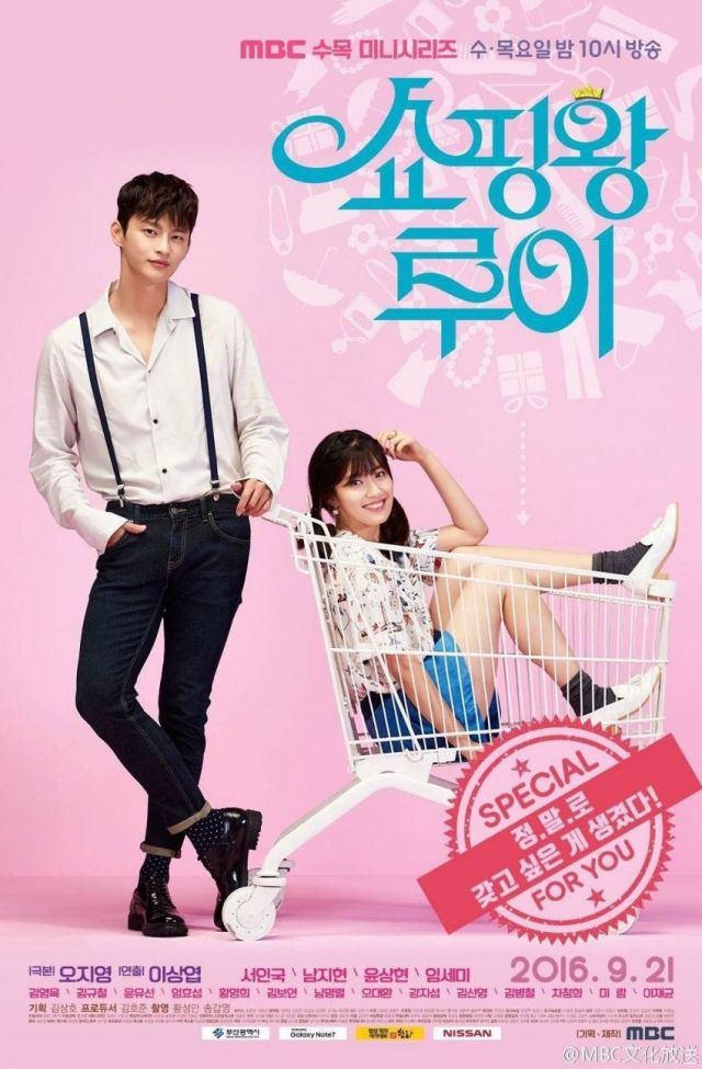 Shopping King Louie