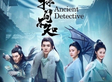 Ancient Detective