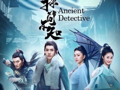 Ancient Detective