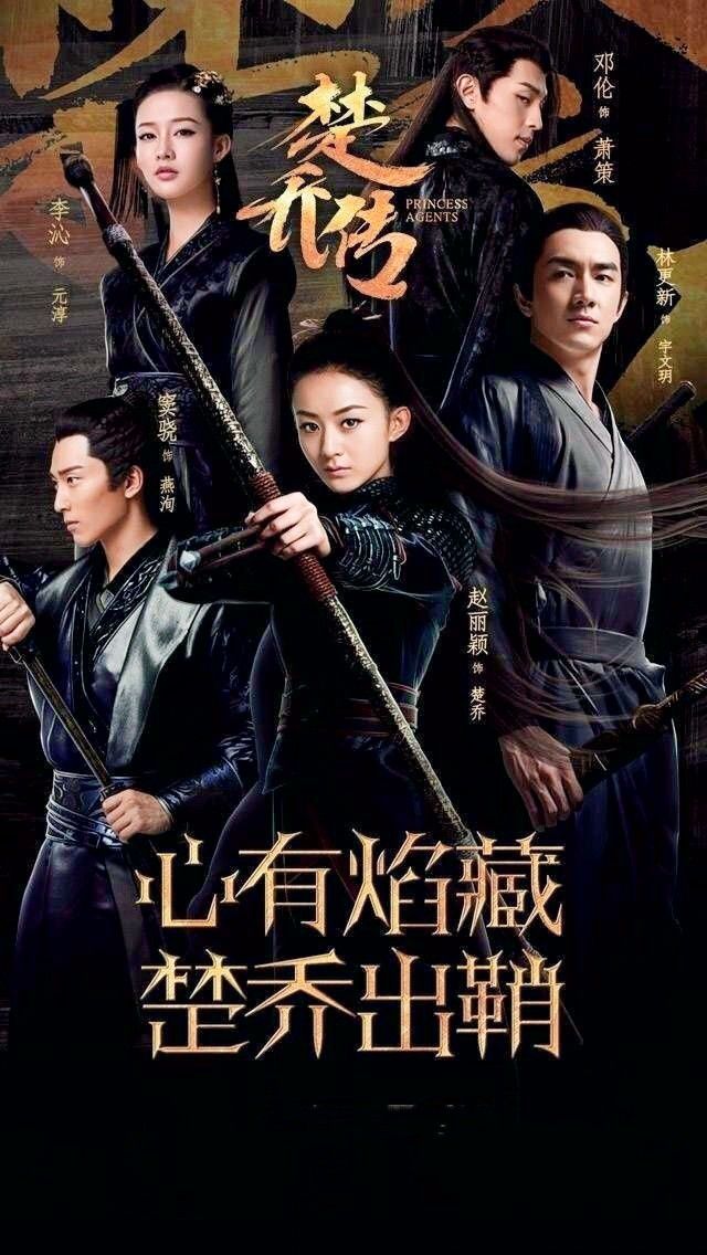 Princess Agents
