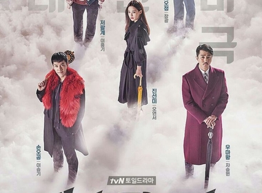 A Korean Odyssey