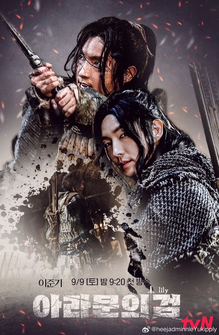 Arthdal Chronicles: The Sword of Aramun