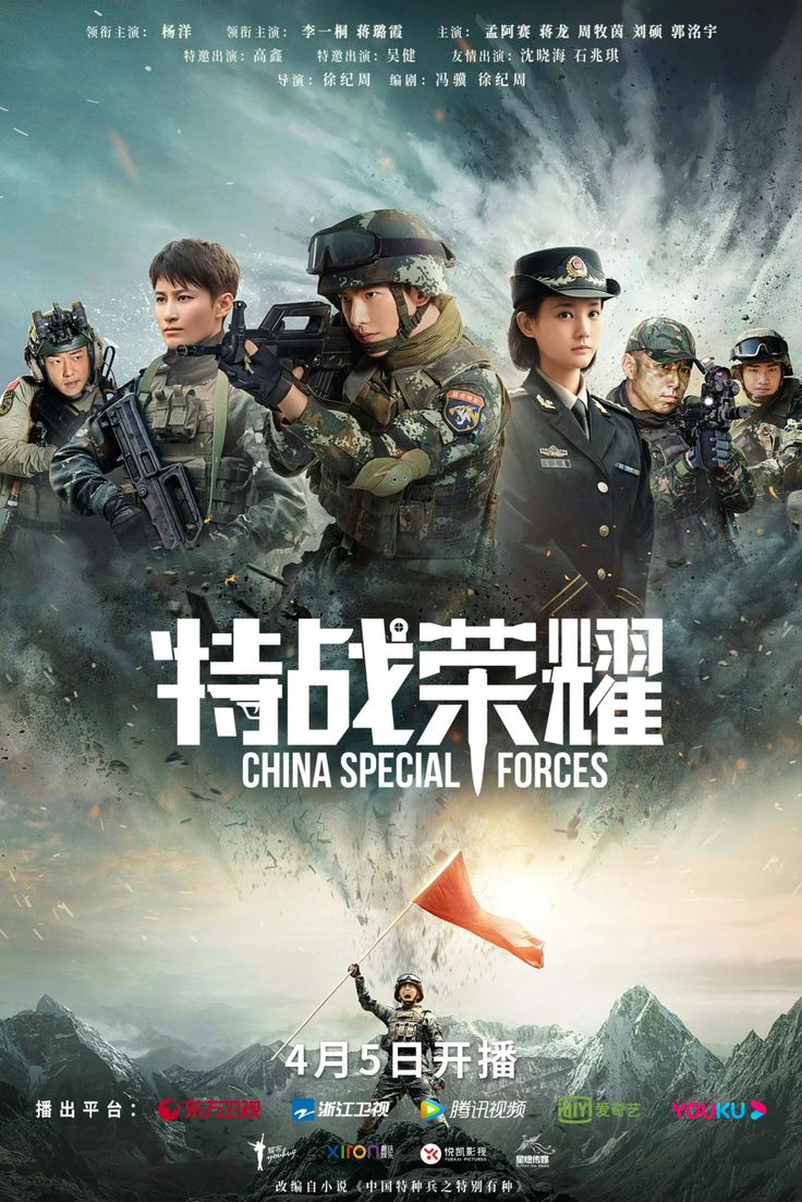 Glory of Special Forces