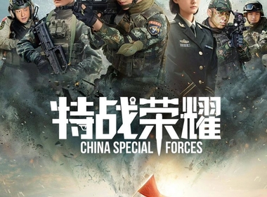 Glory of Special Forces