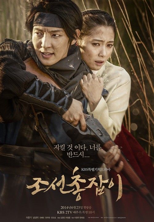 Gunman In Joseon