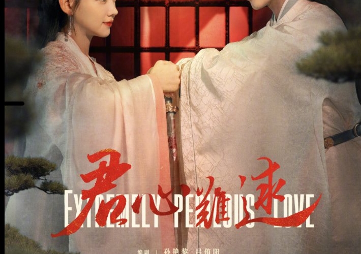 Galeri Images Extremely Perilous Love