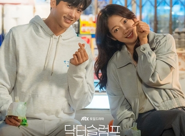 Doctor Slump: Park Hyeong-sik dan Park Shin-hye Berkolaborasi di Puncak Romantis Komedi