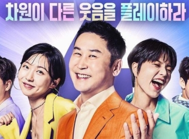 Joo Hyun-young Absen di 'SNL' Season 5, Crew Lain Tetap Setia