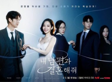 Kisah Cinta Terpendam: Perasaan Sejati Kang Ji-won Terbongkar di 'Marry My Husband'