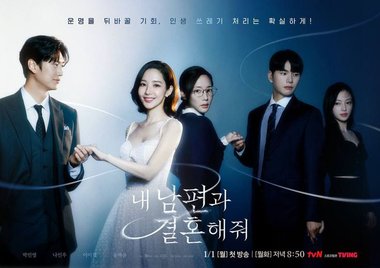 Kisah Cinta Terpendam: Perasaan Sejati Kang Ji-won Terbongkar di 'Marry My Husband'
