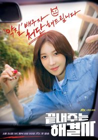 Ketegangan di 'Queen of Divorce': Lee Ji-ah Menghadirkan Penyelesaian Masalah yang Luar Biasa