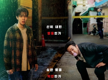 Keberanian dan Bakat: Choi Woo-sik di Balik 'A Killer Paradox'
