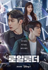 Lee Jun-young Ungkap Chemistry Luar Biasa dengan Lee Jae-wook di 'The Impossible Heir'