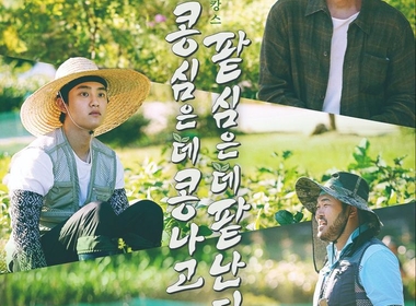 Serunya Lee Kwang-soo dan Do Kyung-soo Buka Restoran dalam Spin-off 'Reap What You Sow'
