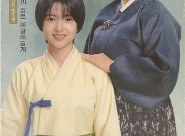 Kim Tae-ri Tunjukkan Chemistry Tak Tertandingi di 'Jeongnyeon'