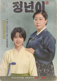 Kim Tae-ri Tunjukkan Chemistry Tak Tertandingi di 'Jeongnyeon'